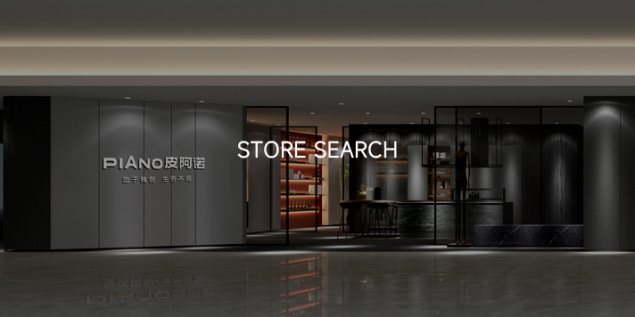 們(men)店(diàn)查詢